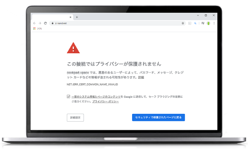 セキュリティ対策